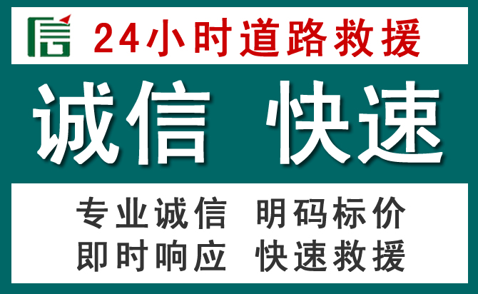 镇平汽车救援送油