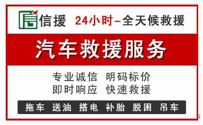 镇平中途汽车送机油