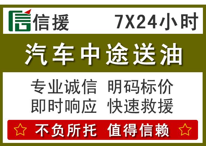 镇平送油.png 镇平送油.png