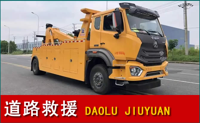 镇平道路救援汽车送水