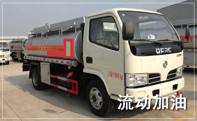 镇平道路救援汽车送机油