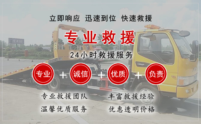 镇平汽车中途送油救援电话 镇平汽车中途送油救援电话
